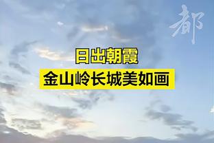 一打勇士就来劲！内姆哈德11中7得到17分5板5助